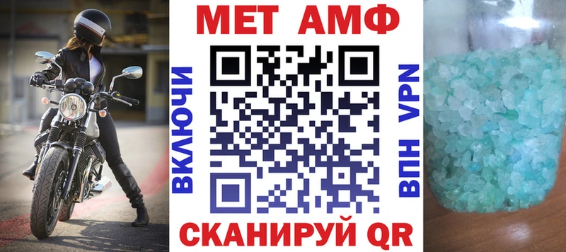 АМФЕТАМИН 98%  Кяхта 