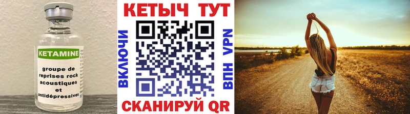 Кетамин VHQ закладки Кяхта