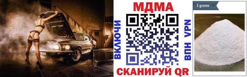 МДМА crystal  купить наркотик  Кяхта 