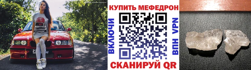 где купить наркоту Кяхта МЕФ мука