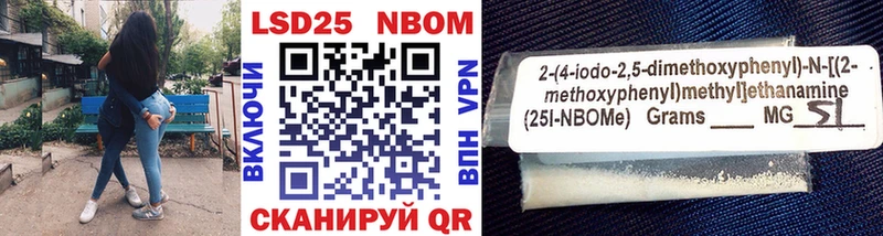 Марки 25I-NBOMe 1500мкг  закладки  Кяхта 