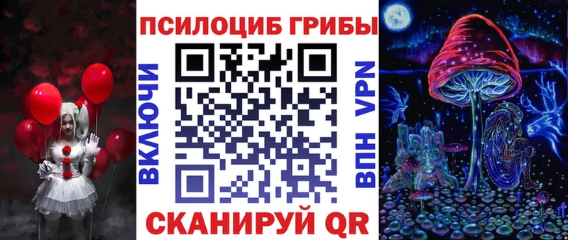 Псилоцибиновые грибы мухоморы Кяхта